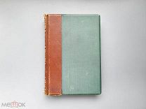 Энциклопедический словарь Т-ва «Бр. А. и И. Гранат и К ». Том 6