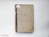 Энциклопедический словарь. Брокгауз-Ефрон 1904 г.