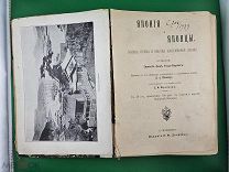 Япония и японцы СПб 1902 Гессе-Вартег фон Э