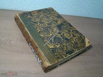 Педиатрия. (на немецком яз.) Изд. Берлин, Вена - 1901 г. Старт 1 руб.