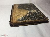СТАРИННОЕ СОБРАНИЕ СОЧИНЕНИЙ (В.ТЕККЕРЕЯ) (ТОМ 8) С ПЕЧАТЯМИ (4)