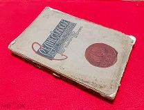 1913 г. СРЕДНЕВЕКОВЬЕ В ЕГО ПАМЯТНИКАХ. Редчайший Сборник Переводов.