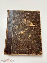 Христос и Антихрист, Д. Мережковский, 1906 год,!