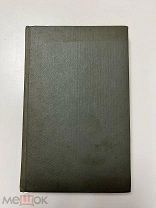 Основные начала, Герберт Спенсер, 1897 год,!