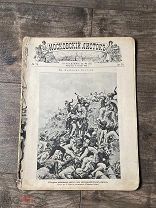 Старинный журнал 1904 год Броненосец Цесаревич Порт-Артур СОДЕРЖАНИЕ СОСТОЯНИЕ!