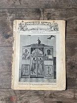 Старинный журнал Нерчинский казачий полк Пулеметы Пограничная стража 1904 год СОДЕРЖАНИЕ