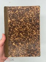 Толстой, Л.Н. Третья русская книга для чтения. Изд. Сытина, 1914 г.