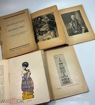 [Иллюстрации] 1923-1925 5 иллюстрированных изданий по искусству