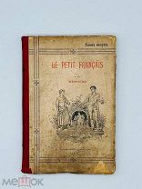 Klasse Octave Le Petit Francais ou Enseignement par l image 1915.