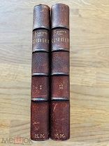 Леопольд Брант Воспоминания и очерки жизни. Редкое издание! 1839.