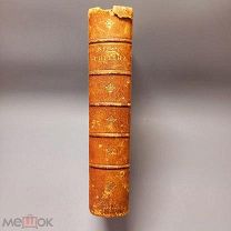 ГИГИЕНА 1897г. доктор Макс Рубнеръ с 273 рисунками