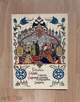 Меню-«Обед»на праздновании 300- летия Дома Романовых 1913 год