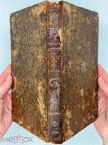 Творения М. Хераскова, Ч. 10: Полидор, сын Кадма и Гармонии. Ч.1. 1802 г. РЕДКОСТЬ!