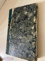 [Редкость. Первое издание] прижизненное Салтыков-Щедрин 1878г АУКЦИОН!