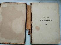 Книга Сочинения Д.В. Григоровича 5 том - 1896 год - без утрат