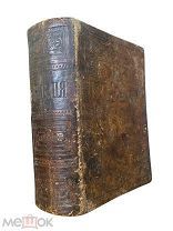 Библия ветхого и нового завета 1900г.