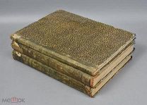 Книга. Акты исторические с указателем. Том № 4 и 5. 1842 год.(Лот Б193-3) КВ?