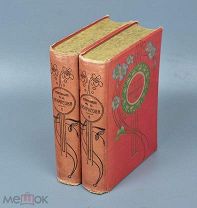 Книга «Полное Собрание Сочинений Н.А.Некрасова». Том № 1 и 2. 1909 год.(Лот Б244-3) КВ?