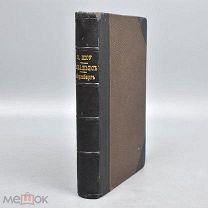 Книга конволют Ю.Баб «Бернар шоу как писатель и художник» 1911 год.(Лот Б248-3) КВ?