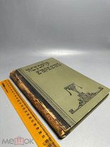 Гретц Г. История евреев с древнейших времен до настоящего. Том пятый. Одесса.