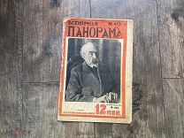 Старинный Журнал 1917 год Вернуть Ленина Вильгельму Революция Февраль РЕДКОСТЬ!