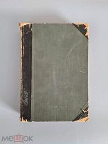 Большая энциклопедия С.Н. Южакова. Том 18