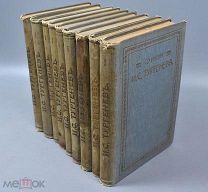 Книга. ПСС Ивана Сергеевича Тургенева. Том № 2-10. 1913 год.(Лот Б259-3) КВ?
