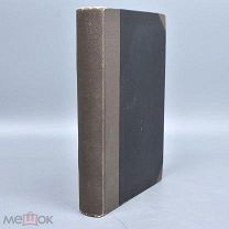 Книга. М.Сперанский «История древней Русской литературы» 1914 год.(Лот Б261-3) КВ?