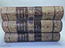 Старинные книги История искусств 3 тома. П.Гнедич