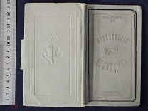 Старинная книга 1905 год МЕДИЦИНСКИЙ Календарь с рисунками РЕКЛАМА Царская Россия Оригинал