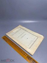Редкость. Миролюбов А. Быт еврейских царей 1898 г.