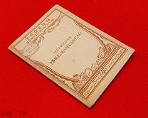 1917 г. В Люксе. Издательство «Огни». Микель-Аеджело. Его Жизнь и Творчество. Реймонд.