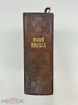 [Первое издание] Новый завет. Синод. тип. 1902 г. ОТЛИЧНОЕ СОСТ.