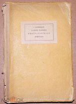 Книга антикварная ГАЛЕРЕЯ ФАРФОРА ИМПЕРАТОРСКОГО ЭРМИТАЖА Тройницкий 1924 год ОРИГИНАЛ