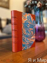 Редкая книга «Летопись Тацита» 1808г. История Рима!