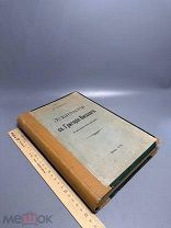 М.Ф. Оксиюк Эсхатология св. Григория Нисского Ист.-догмат. исслед. 1914 г.