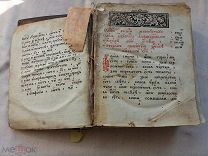 РАСПРОДАЖА редкая ЦЕРКОВНАЯ книга СЛУЖБА акафист молитва ПСАЛТЫРЬ старинный 18-19 век № 30