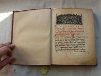 РАСПРОДАЖА редкая ЦЕРКОВНАЯ книга СЛУЖБА акафист молитва ПСАЛТЫРЬ старинный 18-19 век № 32
