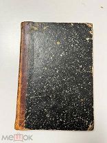 История французской литературы 18 века, 1899 год,!