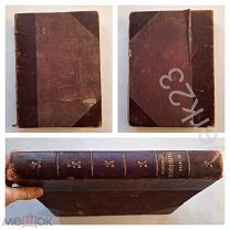 П.Потоцкий, История Гвардейской артиллерии, 1896, Издание из библ. офицера артиллерии Бурмистрова.