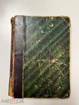 Сборник рассказов, 1902 год,!