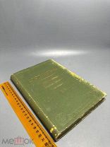 Собрание слов и речей высокопреосвященного Арсения(Брянцева), арх. Харьковского и Ахтыр. Т1. 1908.
