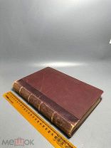 Сочинения Аполлона Григорьева. Т. 1 [и единств.] 1876 г.