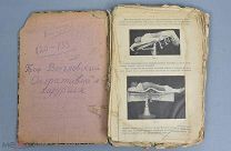 Книга «Оперативная хирургия» до 1917 года.(Лот Х414)