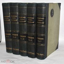Книга. «Пушкин» С.А.Венгерова. Том №1-5. 1907 год.(Лот W752) КВ?