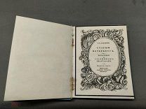 L Старинная книга Старый Петербург прогулки по кварталам изд 2 Г.К Лукомский 19-20 век!