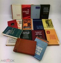 Книги по Китаю из личной библиотеки генерал-лейтенанта А.Я.Калягина. 1957-1989 гг.!