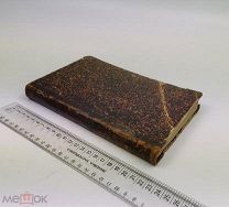 Первые деятели Преображенского кладбища и их лжеучение +Феодоритово слово о двуперстии. 1887г. С 1 р