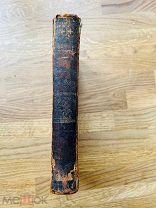 Стихотворения. В. Жуковского. Прижизненное издание. Том 2. 1824.