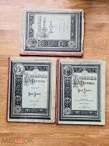 Библейские мотивы Ветхий Завет. Новый Завет. Рисунки Доре. Красивое издание! 1896.